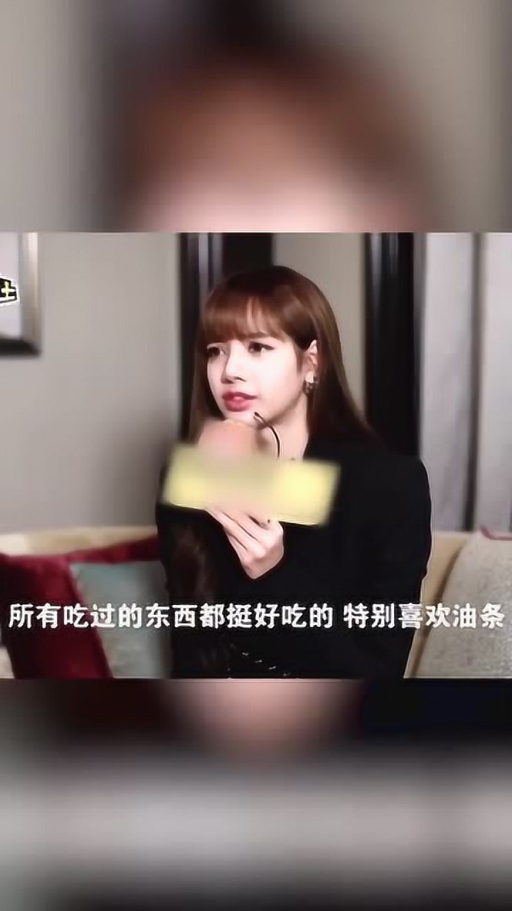 爱豆大放送:lisa,我要告诉那三个婆娘油条有多好吃!