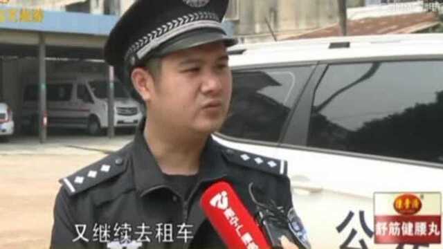 南宁:男子诈骗多家租车行,警方追回24辆车法治最前线0411