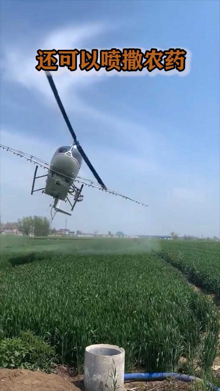 看看直升飞机喷洒农药的技术怎么样?
