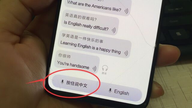 不用学英语了,只要点击微信这里,说普通话就语音直接翻译成英语