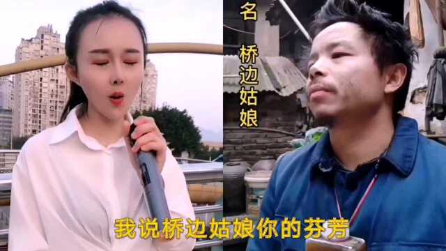 歌曲《桥边姑娘》,暖阳下 我迎芬芳 是谁家的姑娘