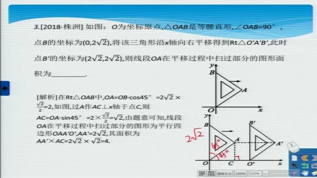 4.21九年级 数学 图形的平移与旋转(1)