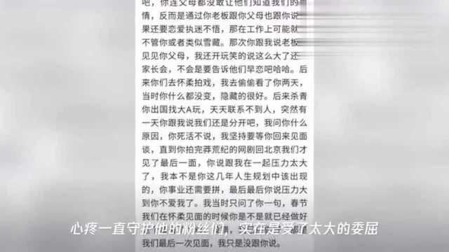 不顾女友骂粉丝,周艺轩官宣与陈梦瑶恋情被网友怒斥“糊作非为”