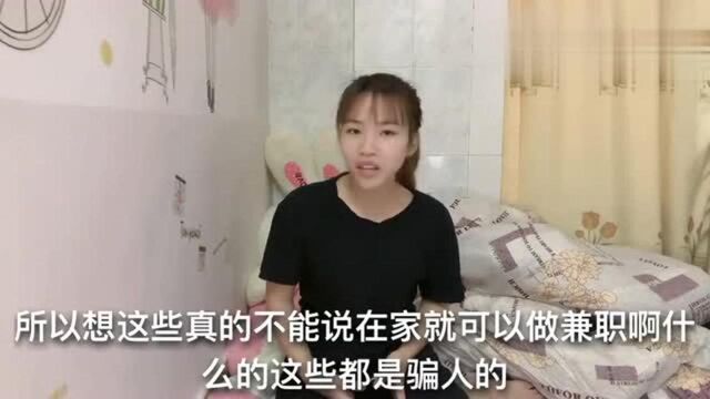 广东东莞打工妹在网上找了一份工作,这种套路骗了很多人