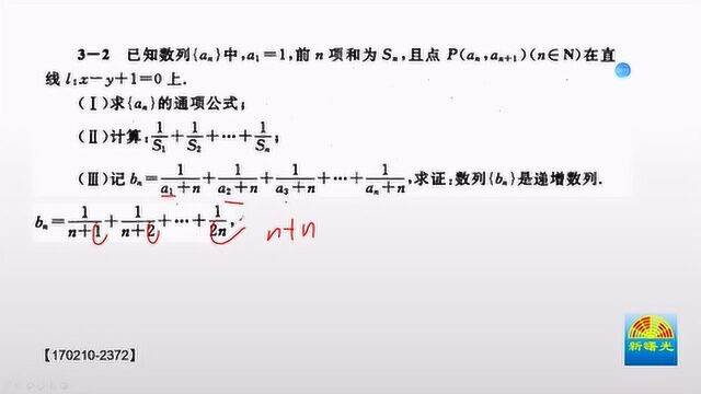 点P在直线上,求证bn时递增数列,1702102372