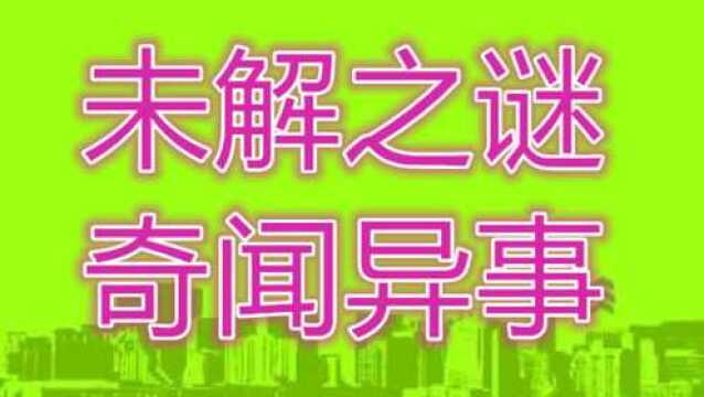 世界各地发现神秘入口,地下文明是否真的存在?