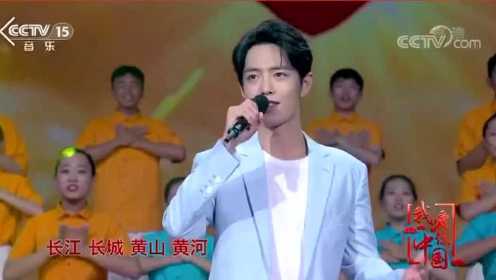 #肖战#中央电视台音乐频道：肖战演唱歌曲《我的中国心》
