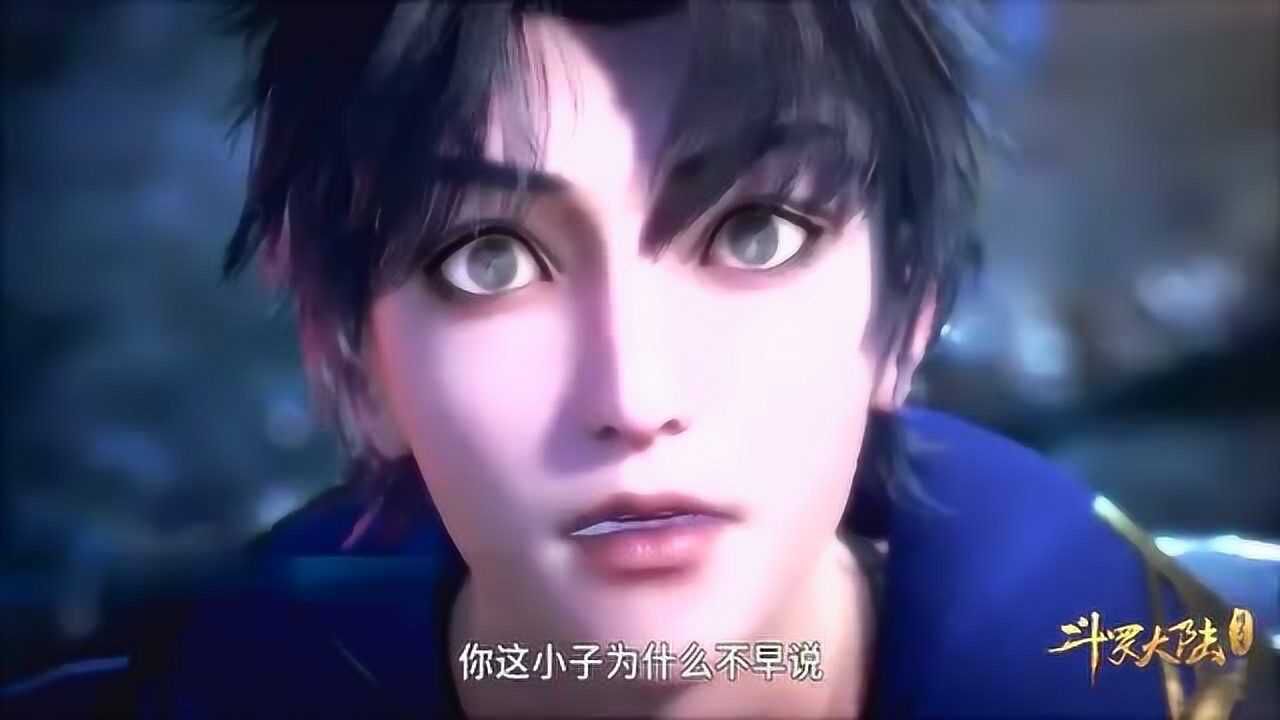 斗罗大陆:唐三施展第四魂技,新校服登场,小舞的颜值也罩不住太尴尬了_高清1080P在线观看平台_腾讯视频