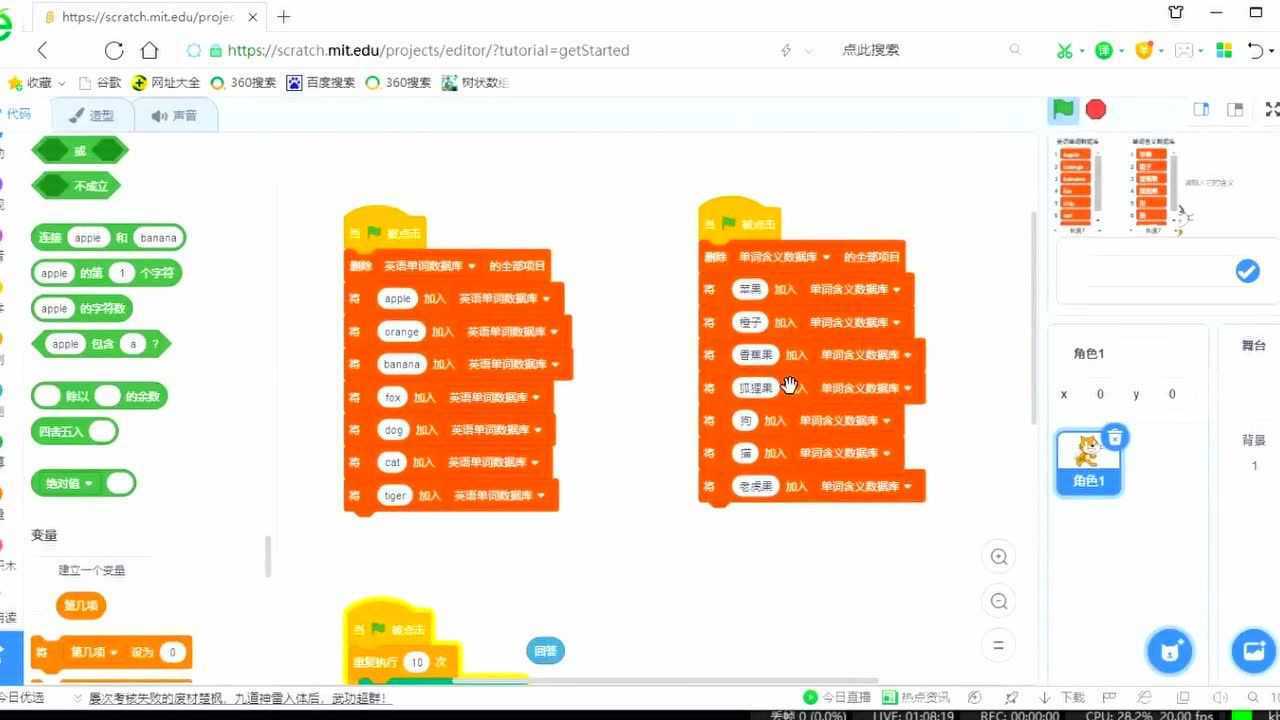 Scratch编程中的中英文学习_腾讯视频