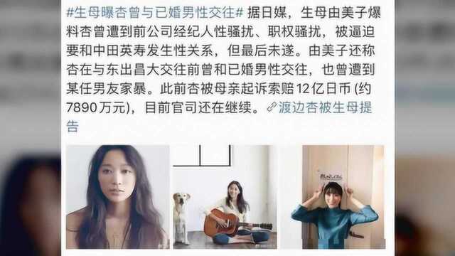 生母曝光杏曾交往已婚男,丈夫出轨家人作妖,她简直是张韶涵二代