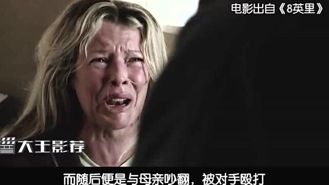 这世上从来就没有什么救世主,生活与信仰只有8英里