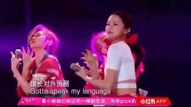 《创造101》中国话