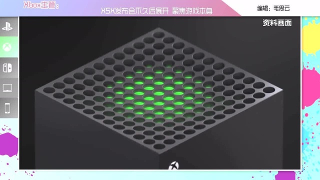 Xbox主管:XSX发布会不久后展开 聚焦游戏本身