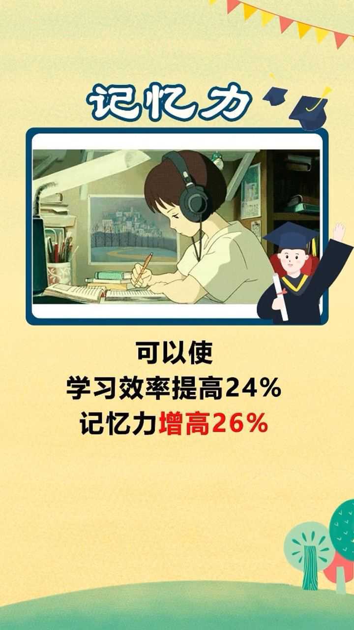 适合写作业听的歌，写得快，记得牢！_高清