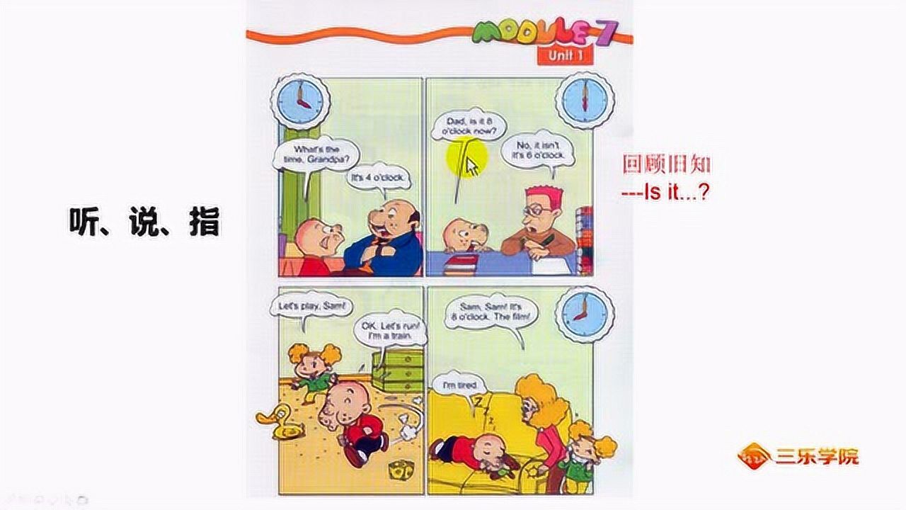 外研版英语:What'sthetime?询问时间用英语怎么表达呢?_高清1080P在线观看平台_腾讯视频