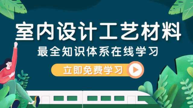 室内设计最新工艺材料解析:砖的分类和铺贴方式(2)