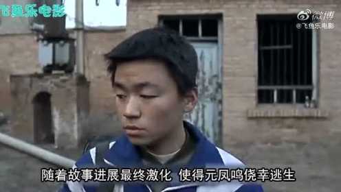豆瓣8,8,高分国产犯罪片,王宝强16岁成名作《盲井》