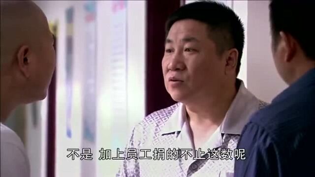 刘大脑袋一出手就是两万,刘能这兄弟挺阔