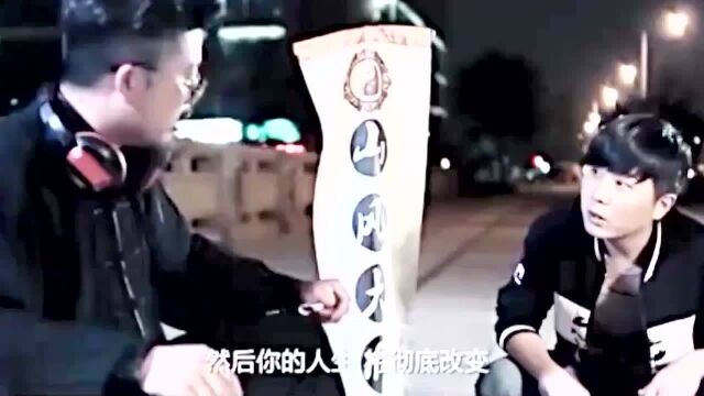 闲逛的无业小青年半夜算命,没想到应验了太灵了