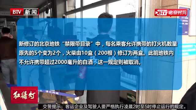 为了保障乘客乘坐地铁的安全,5月1日起北京地铁安检升级