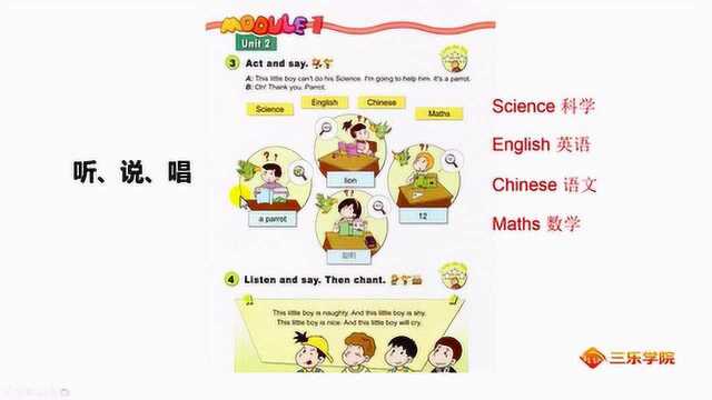 小学英语(外研版):一般将来时该怎么表达呢?一起来学习吧