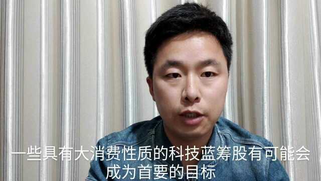 一些科技蓝筹股放量上涨,要来第二春了吗?谁将率先突围