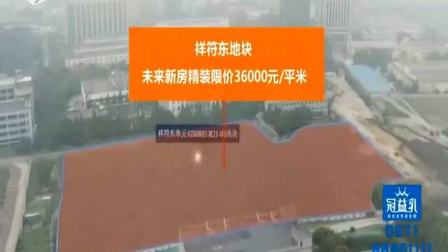 杭州土地市场相当火爆 “合能”首次进入杭州市场拿下桃源地块