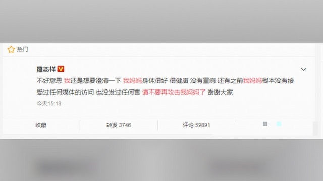 罗志祥不惧网友谴责维护妈妈:请不要再攻击我妈妈了,语气显可怜