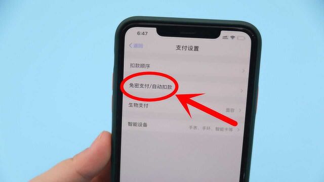 支付宝绑了银行卡,这个设置要关闭,不然一直扣钱,快叮嘱家人