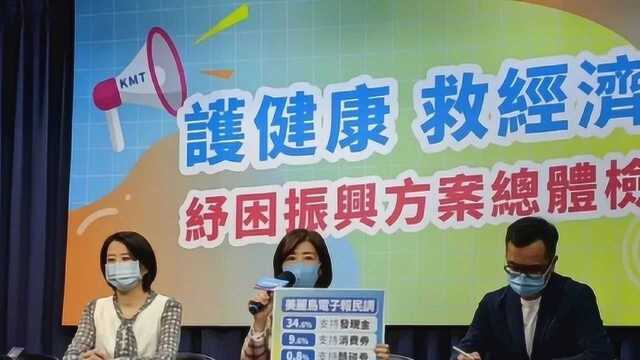 国民党列出民进党五大过失,造成全民之间的不公平与相对剥夺感