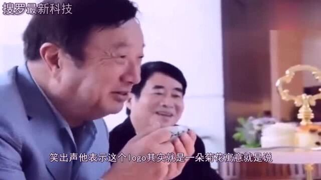 华为logo怎么来的,任正非的解释和网友大相径庭,差点笑出声!