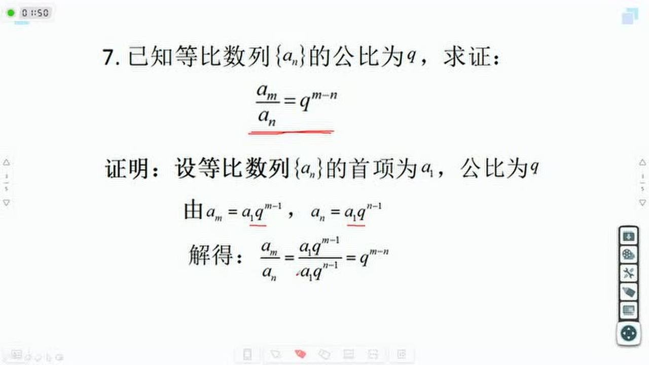 等比数列中任意两项与项数之间的关系_腾讯视频