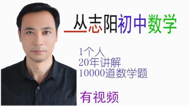 讲一下数学中的反证法~一心之阳编号111902171646丛志阳