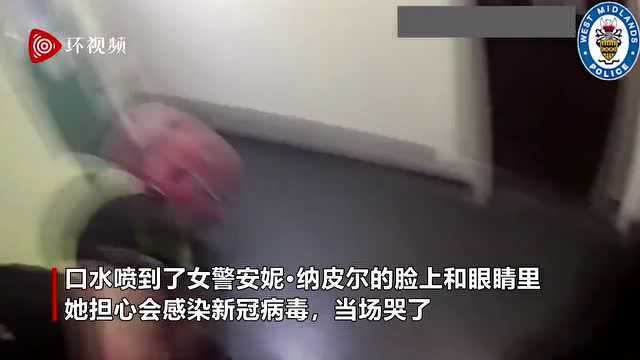 英国女警逮捕歹徒时被吐口水,担心得病当场哭了