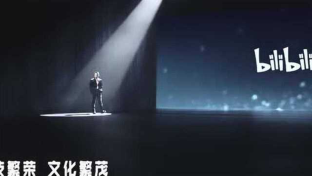 bilibili献给新一代的演讲《后浪》  青年宣言片《后浪》央视版