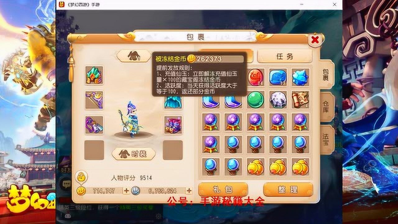 梦幻西游手游藏宝阁金币号展示_高清1080P在线观看平台_腾讯视频