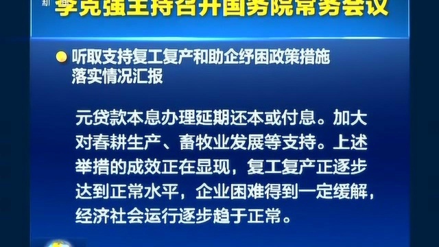 国务院:允许小微企业和个体工商户延缓缴纳所得税