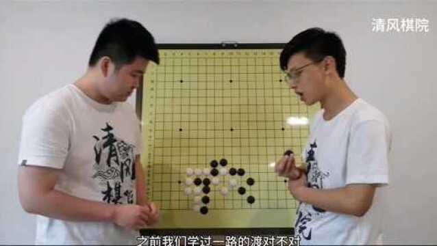 清风围棋每日一题(13)