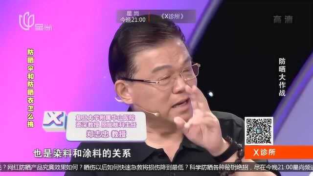 防晒也有大学问,你知道UPF是什么吗?让专家慢慢告诉你