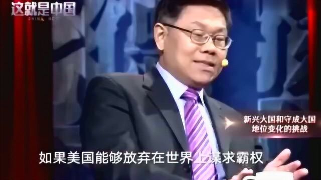 张维为:美国三十年前就需要改革了,所以才会有特朗普的出现