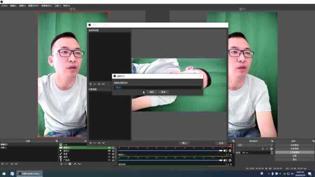 OBS直播抠像教程【原创第九课】