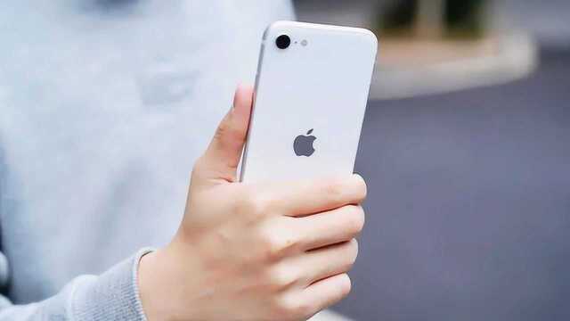 新款iPhoneSE为何是最受欢迎的手机?实测这几点后,不服不行