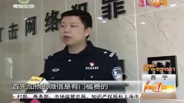 男子网上售卖“小视频” ,内容竟是自导自演,网警出击铲除毒瘤