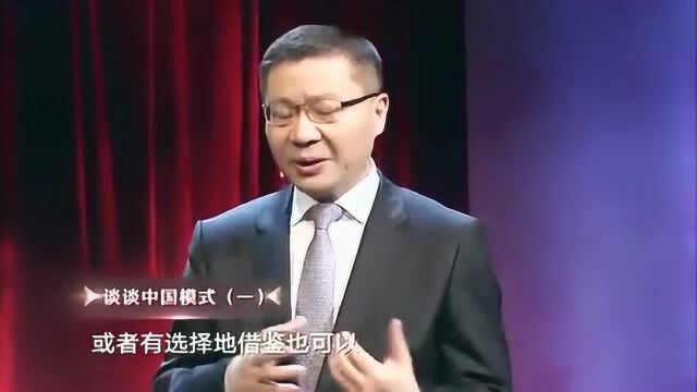 张维为:不断与时俱进也造就了中国的崛起