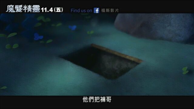 魔发精灵 片段6 (中文字幕)