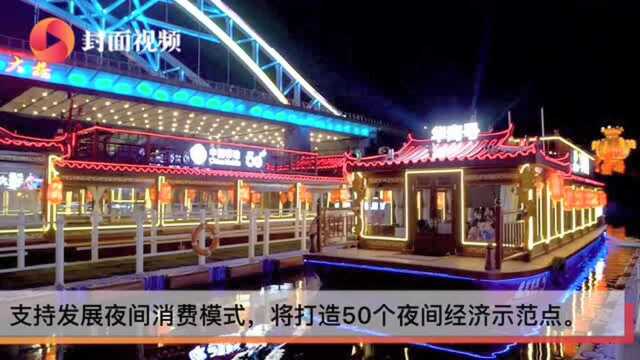 在“夜间经济”中融入文化基因 把自贡打造成川南文化中心