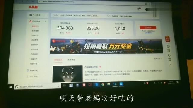 业余自媒体半年了,这些收益挺满足的,带老妈次好吃的去