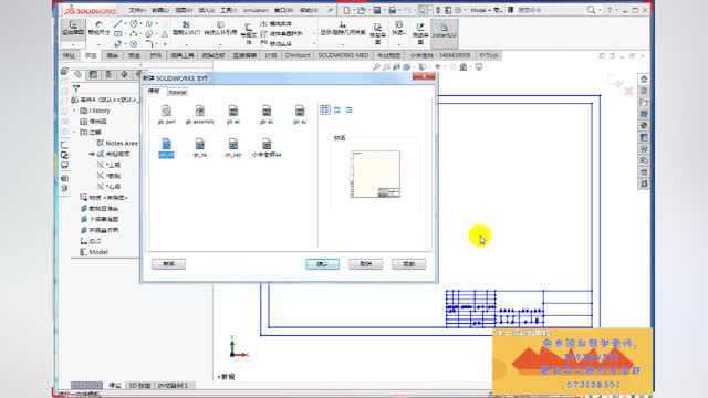 SolidWorks模板定制方法(四)