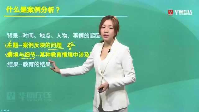 2020教师招聘:教育综合知识案例分析专项提高