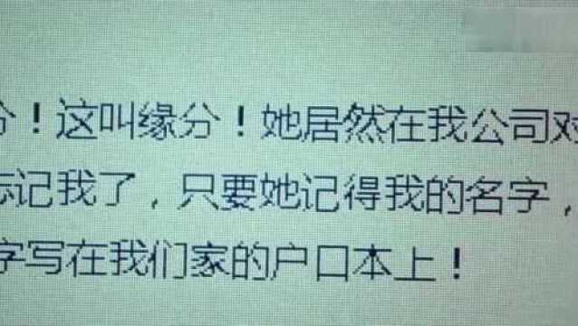 爱的秘笈:美女制造巧合,与小伙甜蜜相遇,一见钟情美梦成真!